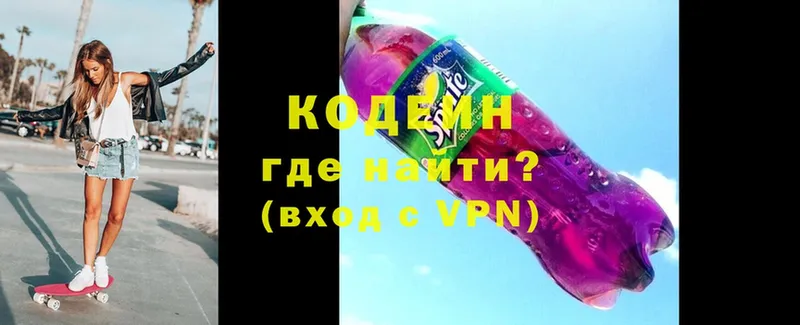 дарнет шоп  hydra ONION  Кодеин Purple Drank  Анива 